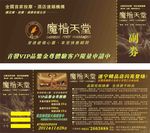 售卡宣传单