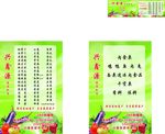 蔬菜广告