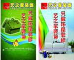 圣地亚环保装饰图片