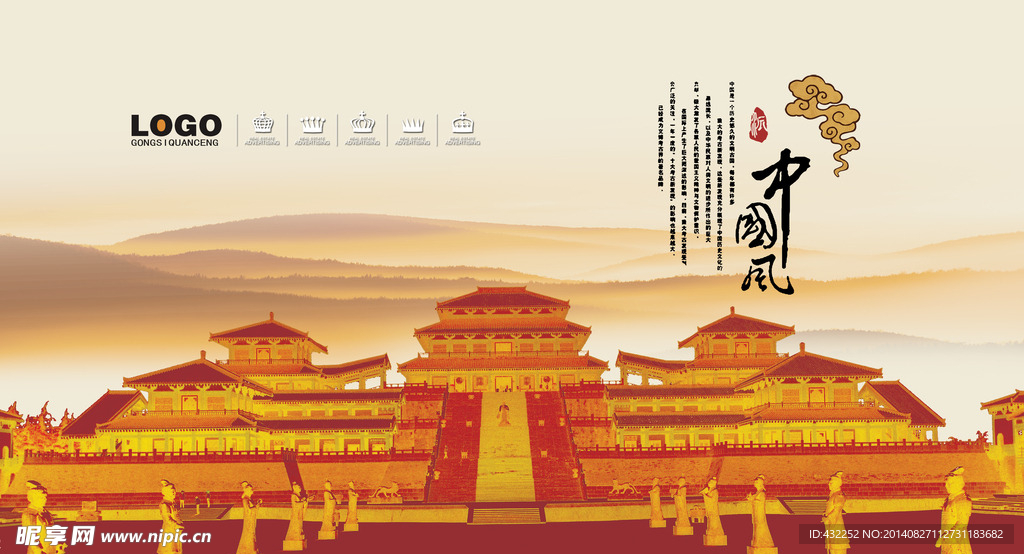 中国风