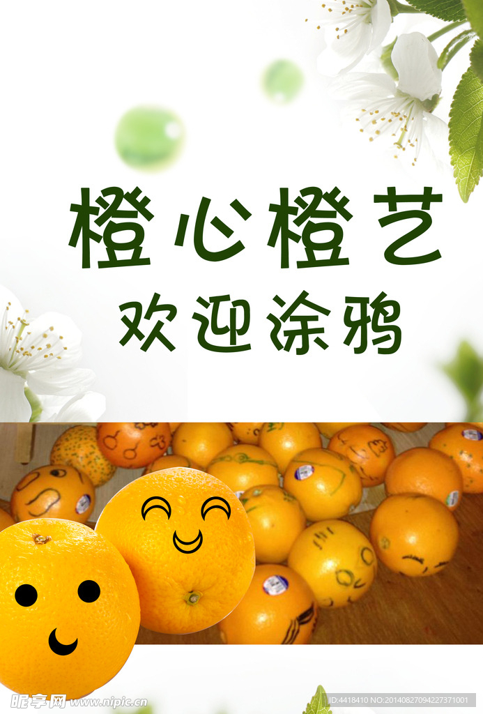 涂鸦