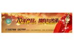 房地产广告
