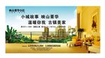 房地产广告