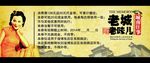 老城老味代金券反面