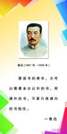 鲁迅
