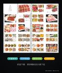 烧烤菜谱
