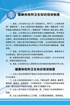 健康体检和卫生知识培