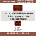 竹报平安/麒麟浮雕