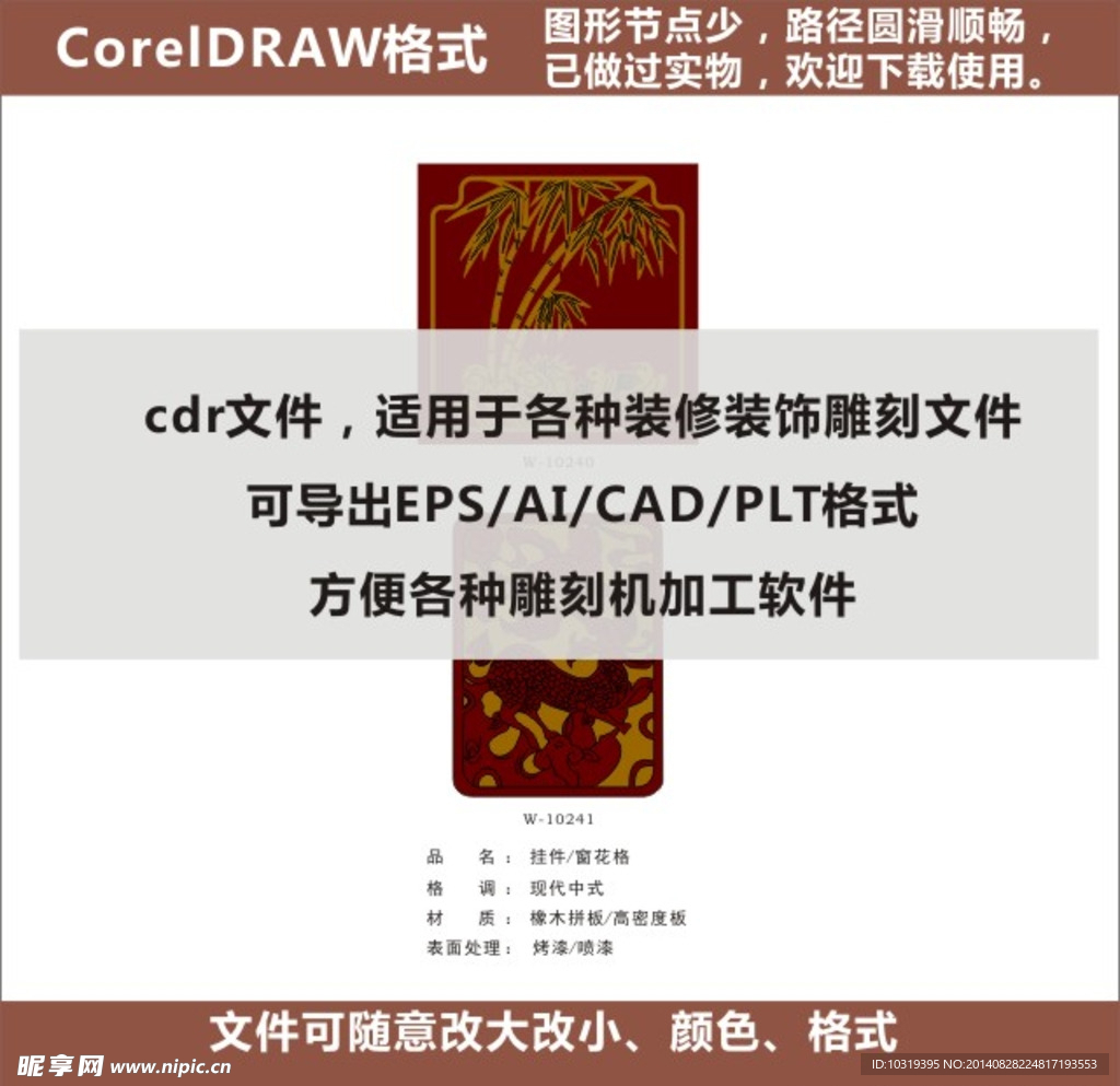 竹报平安/麒麟浮雕