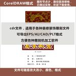 九龙嬉戏浮雕