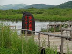 滦河源头