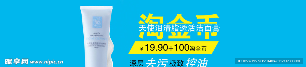 淘宝全屏促销海报