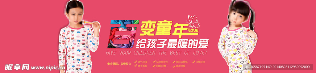 淘宝全屏促销海报