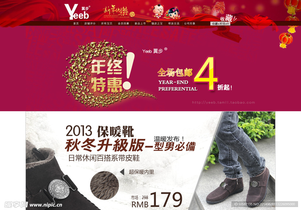 淘宝全屏促销海报