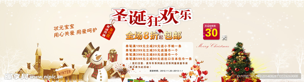 淘宝全屏促销海报