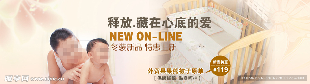 淘宝全屏促销海报