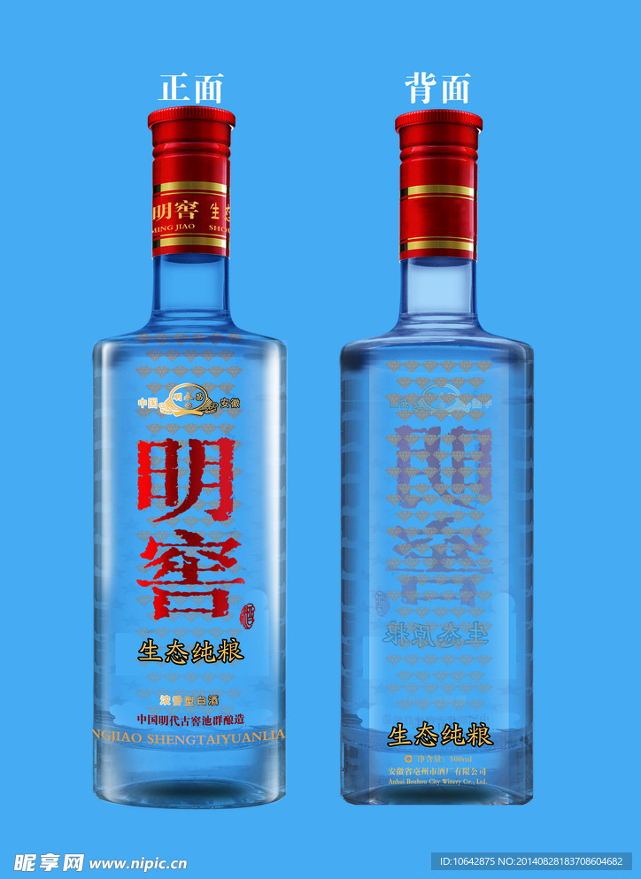 明窖酒