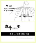 婚纱 摄影名片