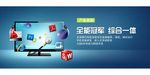 科技产品-banner