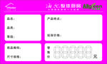 海尔整体厨房价签
