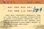 弟子规