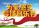 公益广告