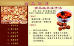 南瓜 红枣 莲子汤