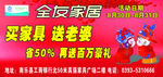 全友家居