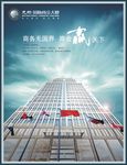 房地产DM单页海报