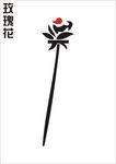 矢量玫瑰