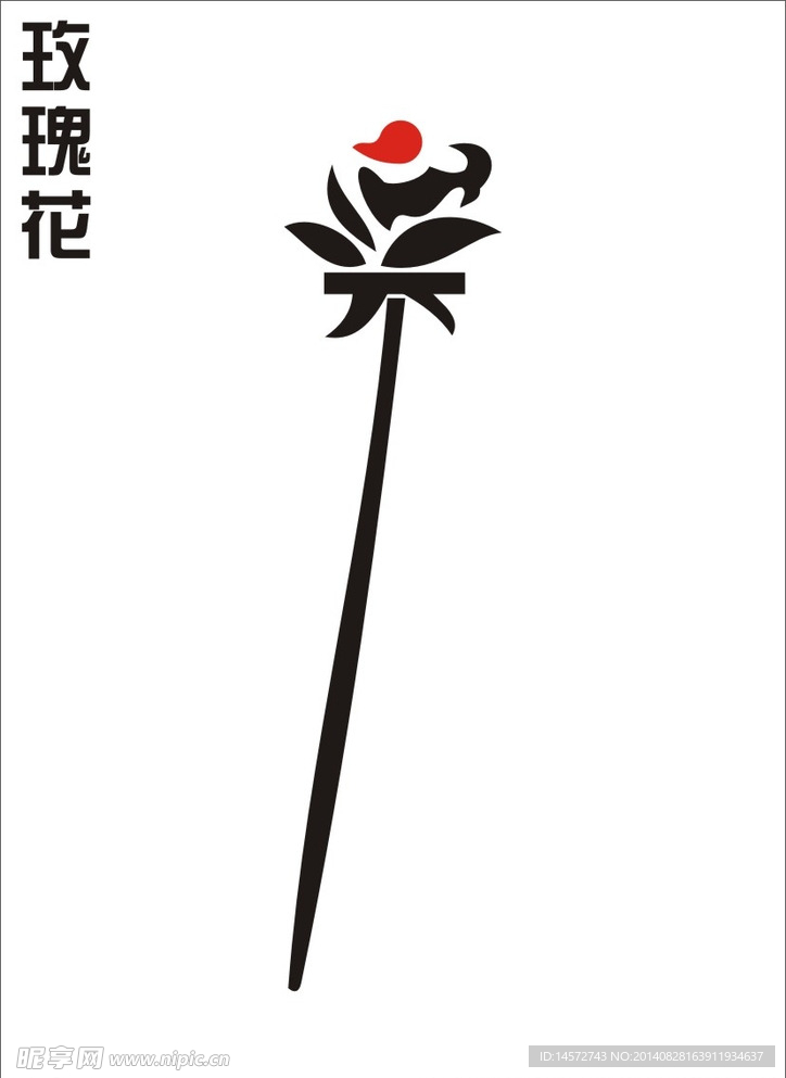 矢量玫瑰