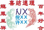 婚礼背景