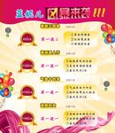 美容院风暴来袭