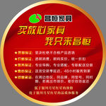 家具公司地贴