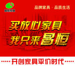 装修公司吊旗