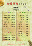 酒类价格表
