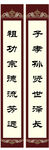对联