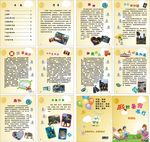 小学生暑假旅行作文