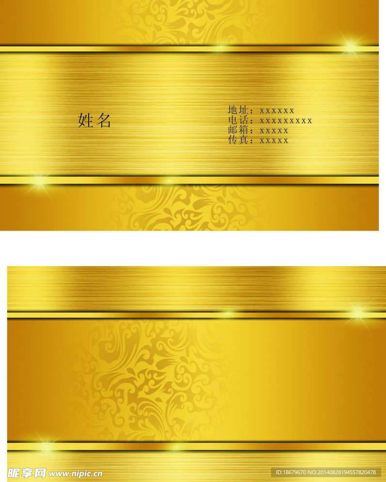 金属名片模板