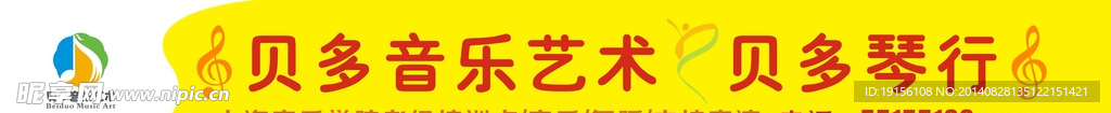 音乐培训门牌设计