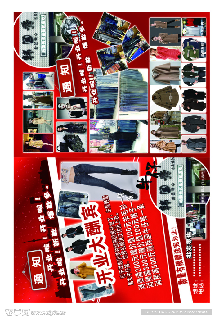 服装