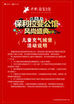拉斐风尚盛典活动说明