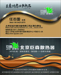 巨森名片高档