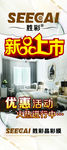 胜彩展架 新品上市
