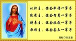 天主教