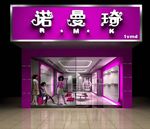 时尚女装店铺专卖店设计