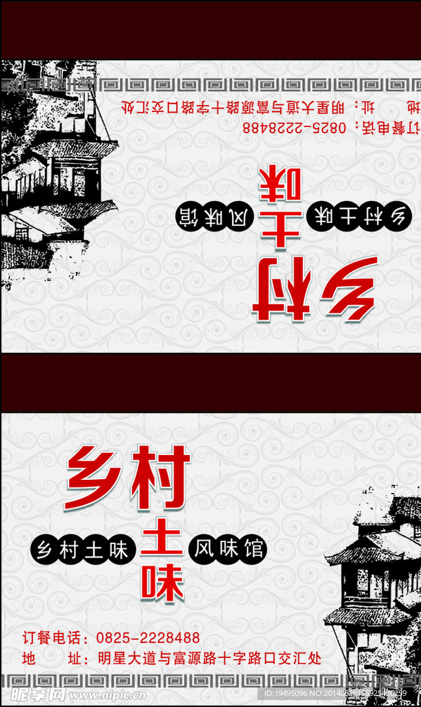 火柴