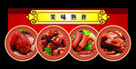 熟食吊牌