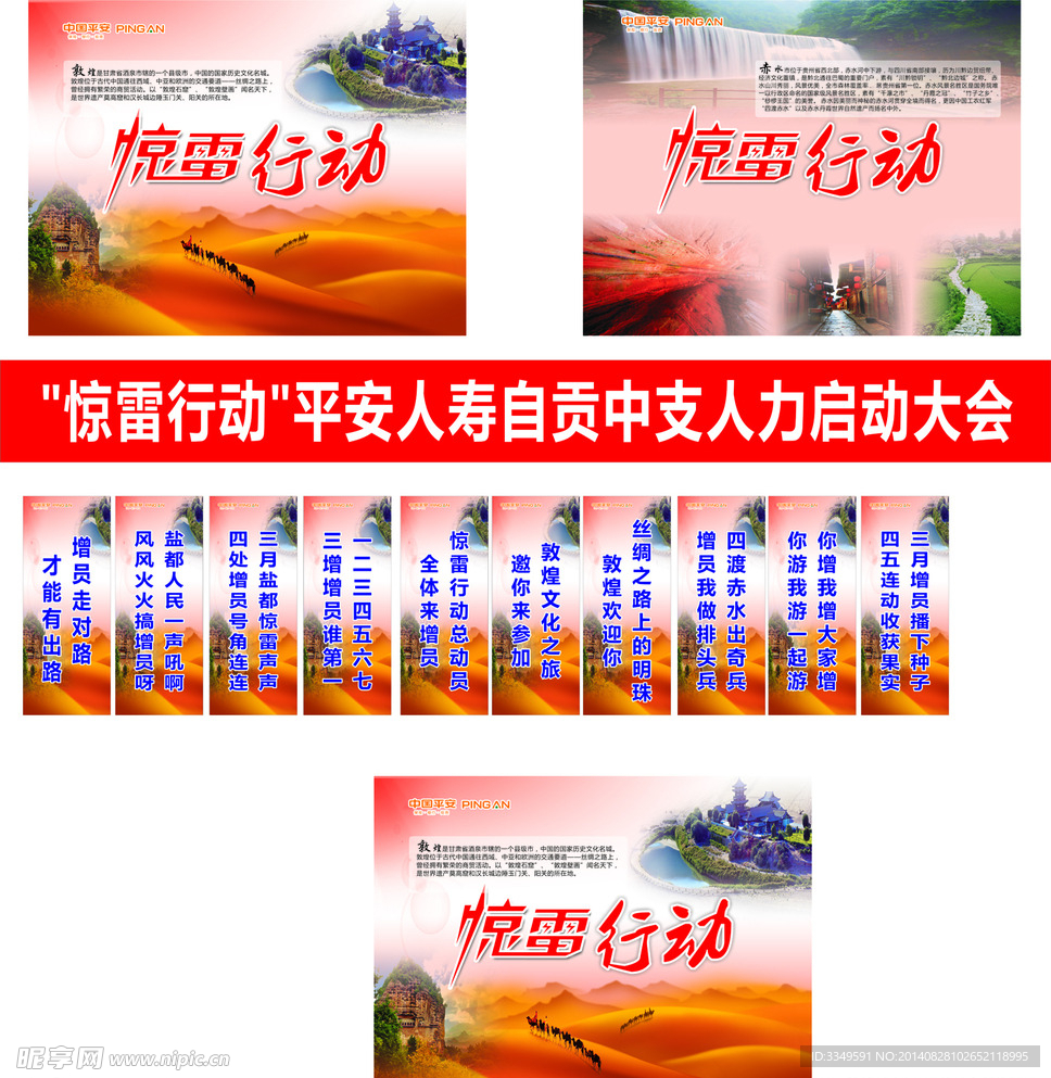 启动大会
