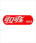 可口可乐新版logo